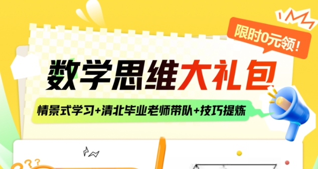 西安推荐名气大的初中数学线上一对一辅导机构名单榜首今日公布