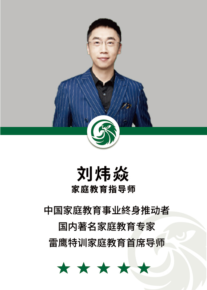 广东雷鹰青少年素质教育基地刘炜炎