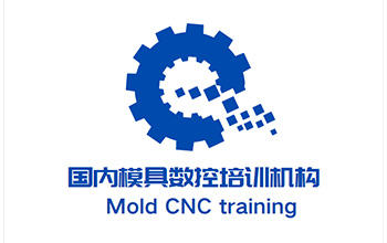 国内模具数控培训机构