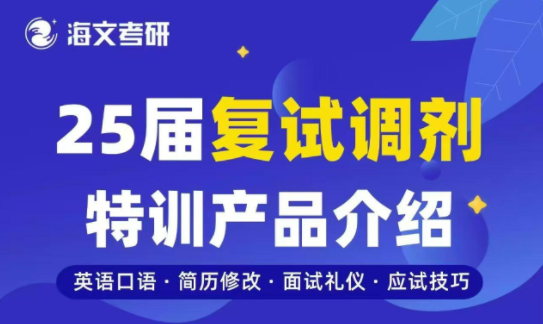 实力排名TOP10考研复试集...