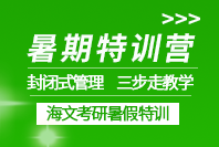 2025江苏实力强的考研暑假特...