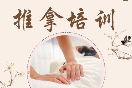 甄选湖北武汉中医培训好的TOP榜前十中医推拿培训机构榜单名单公布
