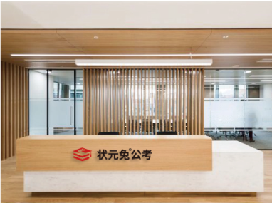 一览南京专业公考笔试课程辅导机训机构十大排名汇总-状元兔公考