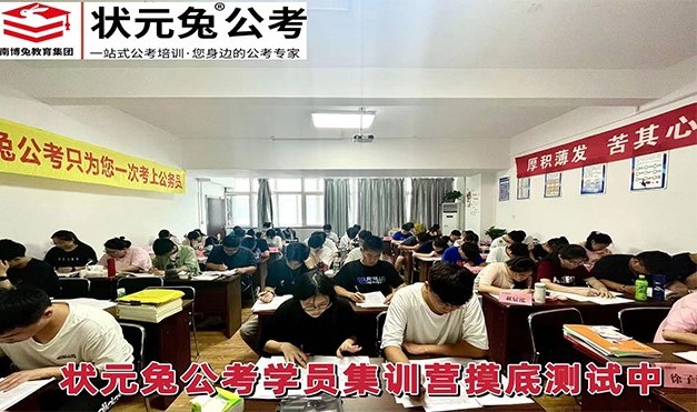 连云港top10排名好的公务员考试培训机构今日出炉盘点