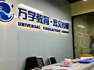 今日必看榜-济南排名前十的考研暑假集训营辅导机构2025新名单