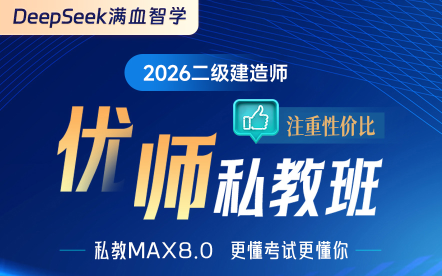 江西南昌十大综合实力强二级建造师培训机构排行榜名单出炉