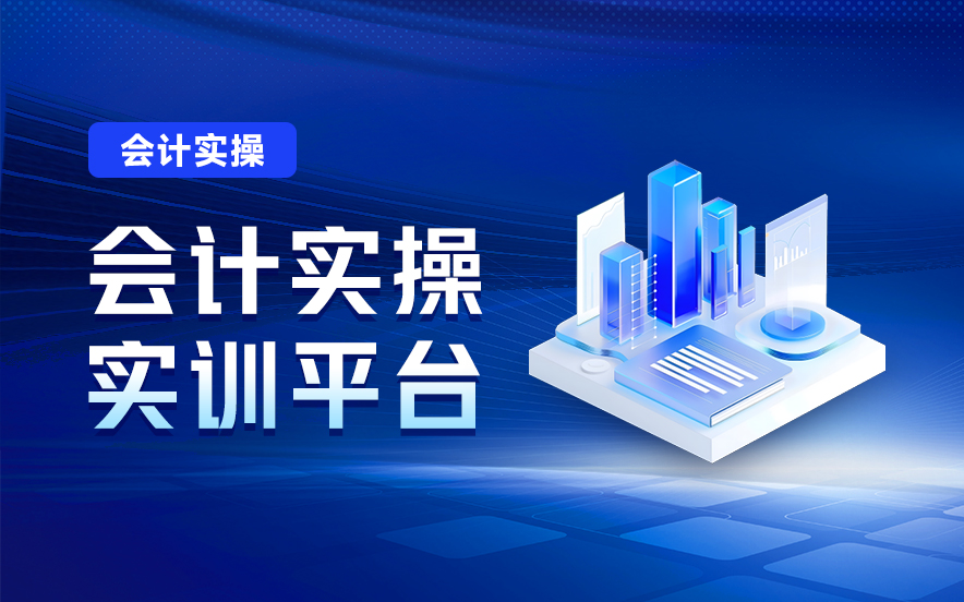 济南十大含金量高的会计实操辅导机构名单汇总-优路教育