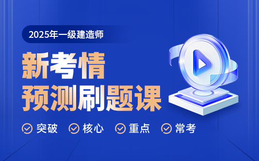 山东济南一建建造师培训选哪家机构好精选十大排行榜名单出炉