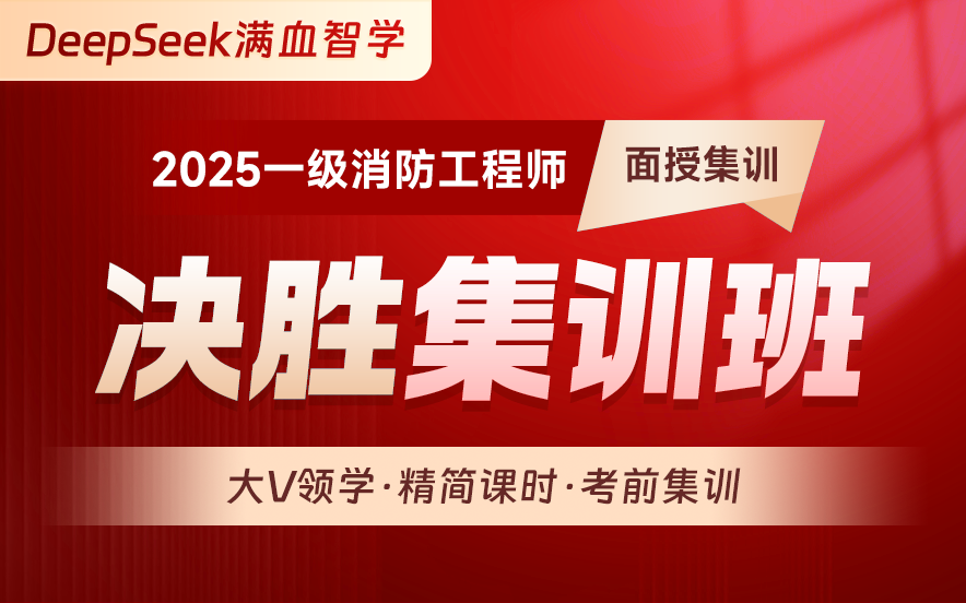 排行榜十佳郑州10大一级消防工程师培训机构名单出炉-优路教育