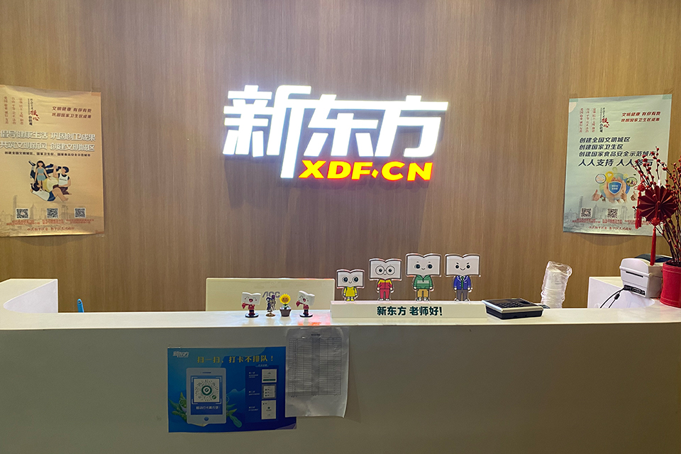 热门推荐天津口碑前十的英语新概念辅导机构全新排行榜榜首名单