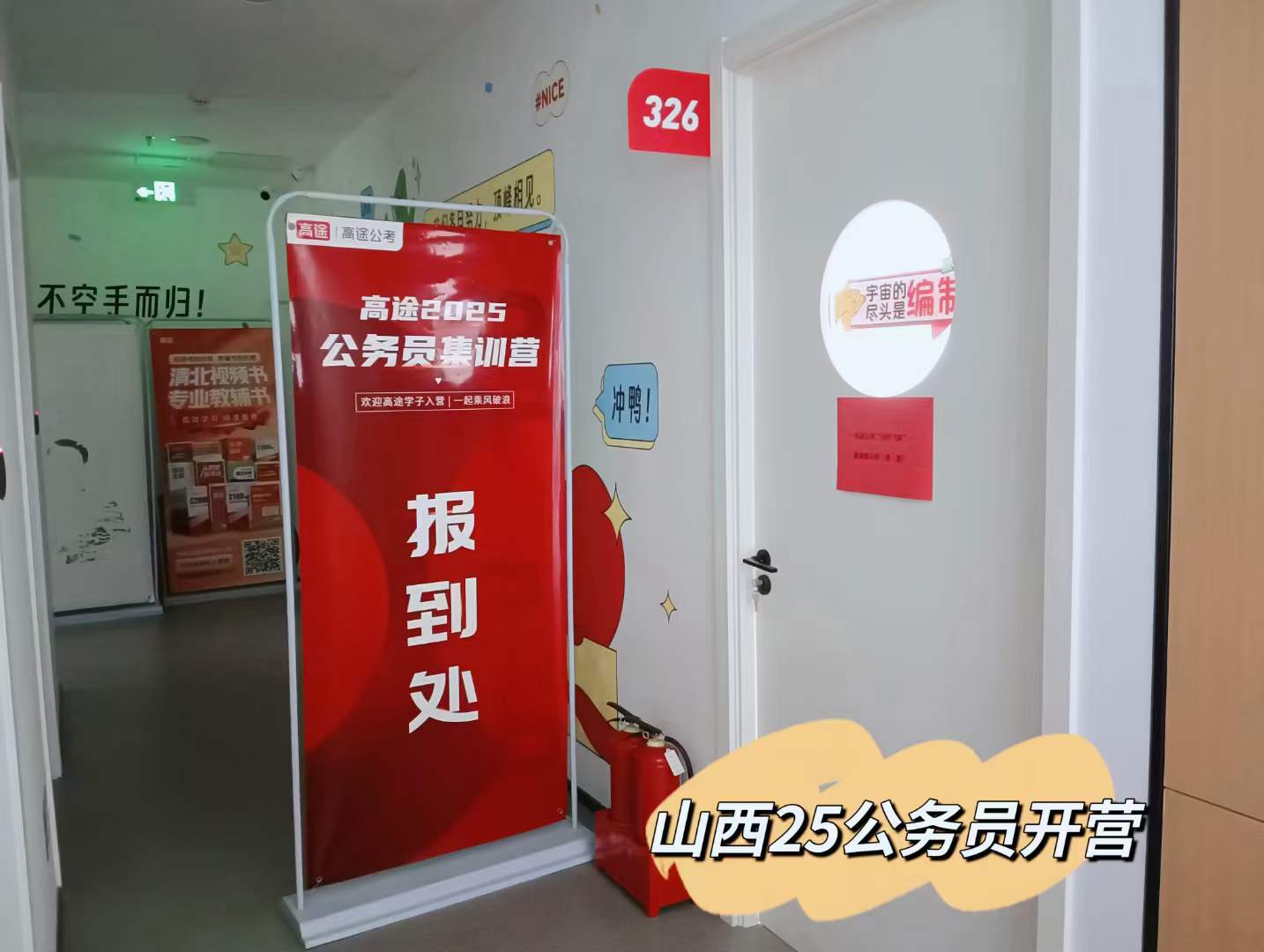 河南郑州值得信任的公考面试培训辅导机构今日推荐|高途考公