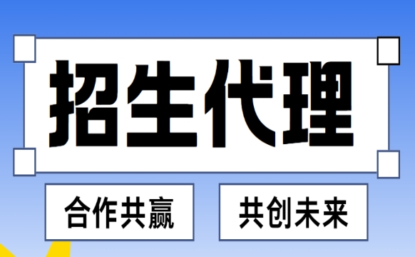 国内领先的教育招生服务平台_招生代理平台_165学通网代理招生平台