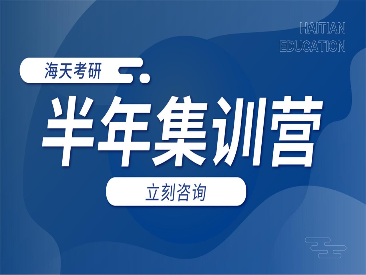 云南邵通市top10评价好的考研半年集训辅导机构实力排名全新发布