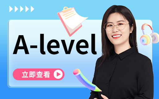 福州排名top10的A-Level秋季集训课程辅导机构名单榜首一览