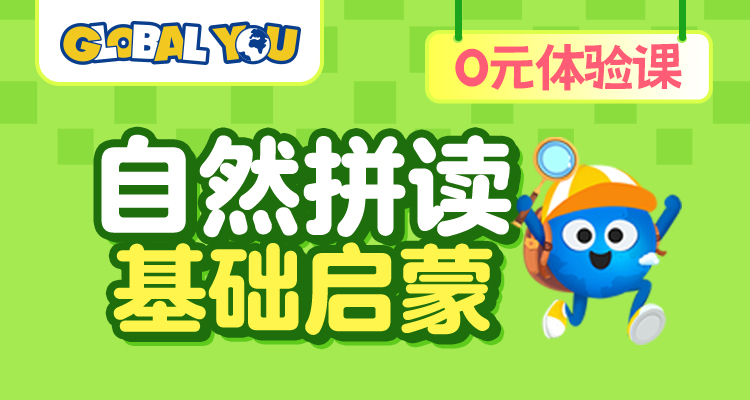 盘点|五大天津地区自然拼读辅导机构排行榜新名单榜首宣布