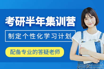 总榜揭晓成都十大考研半年集训辅导机构排名宣布-成都华新文登