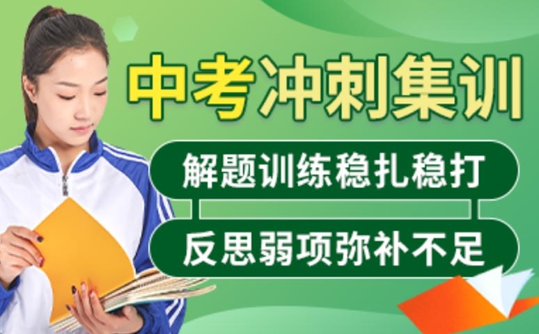河南洛阳本地公认五大不错的中考42天集训辅导机构榜首名单近日公布