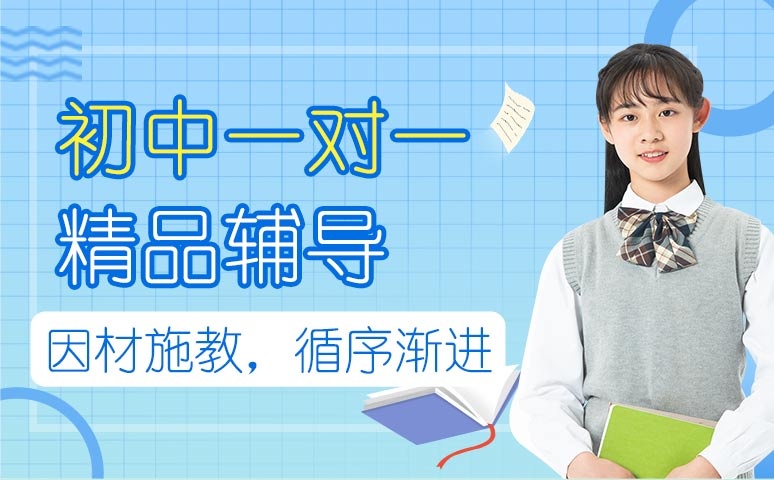 贵阳市白云区精选10大初三一对一辅导机构名单榜首今日公布