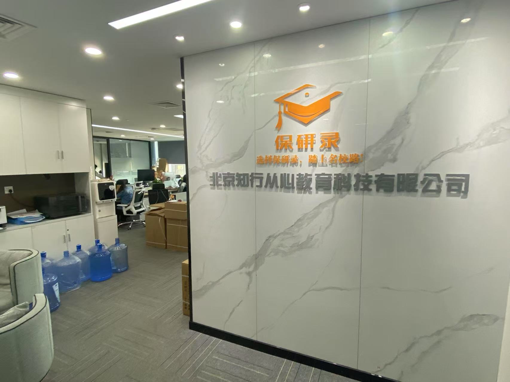 力推北京十大名师指导的大学生保研辅导机构实力排名榜首榜单一览