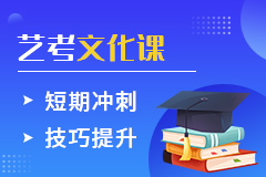 天津北辰区热榜前十的艺考文化课辅导机构实力名单公布