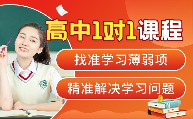 洛阳市老城区高中全科一对一辅导班哪家学校好排名top10