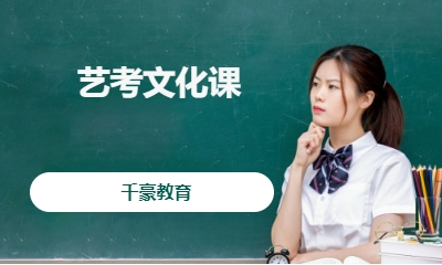 优质!重庆巴南区十大口碑好的艺考文化课辅导机构排名一览