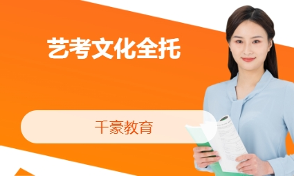重庆市江北区值得推荐艺考文化课辅导机构排名榜首公布