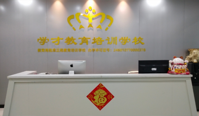 公布十海南省海口市教资强的中考冲刺集训辅导机构名单出炉