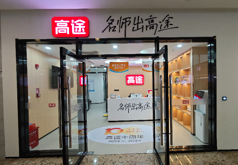 深圳市高中英语一对一辅导班哪家好?热门机构深度解析