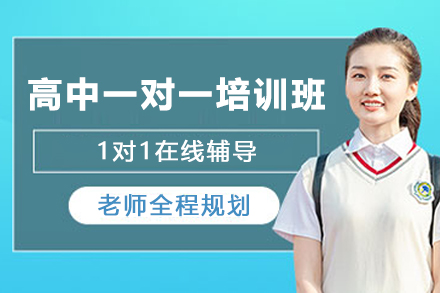 贵阳市南明区top榜家长认可的高三全科一对一辅导机构排名十大名单