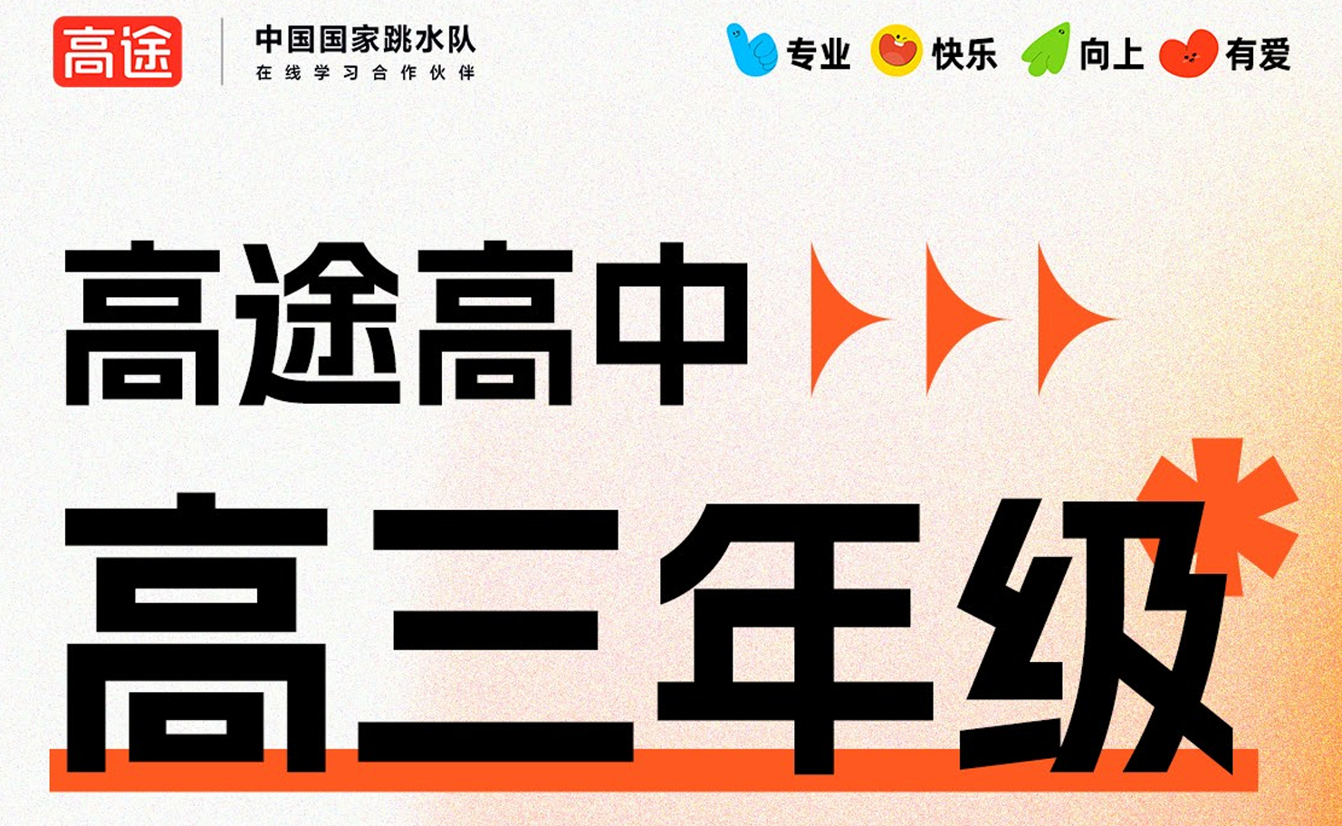 贵州省贵阳市高三寒春课程辅导教育机构重磅公布